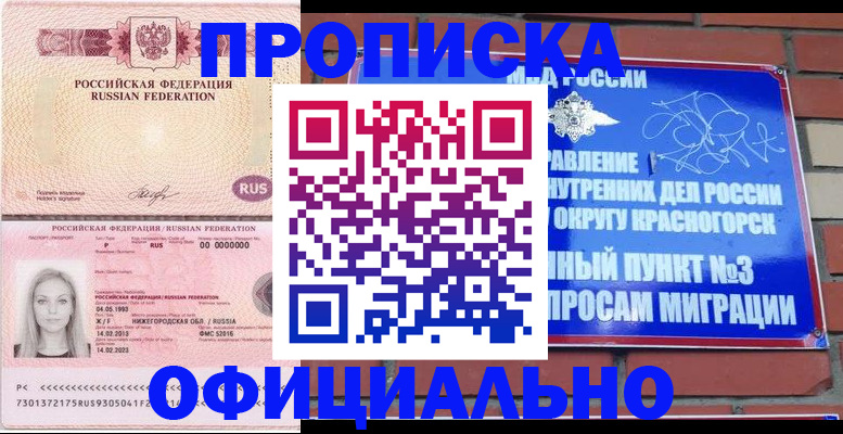 временная регистрация собственник в Балахне