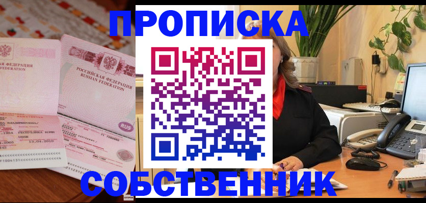 временная регистрация адрес в Балахне