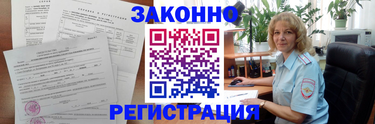 где прописаться в Балахне