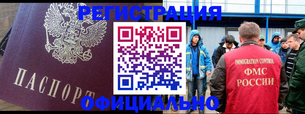 прописка для школы в Балахне
